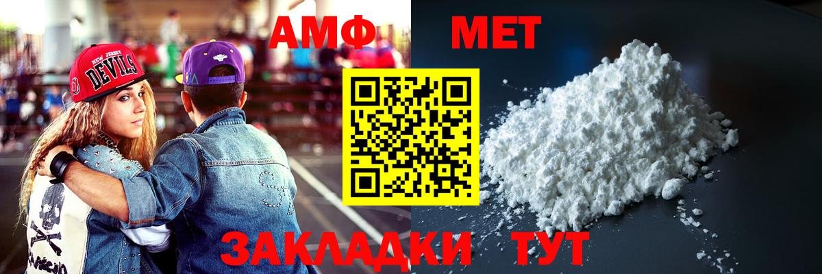 Amphetamine VHQ Санкт-Петербург