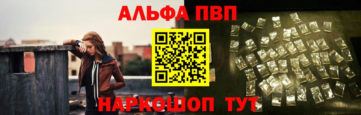 Alpha PVP Crystall  A PVP Crystall  Санкт-Петербург  Вход с VPN  Alfa_PVP СК 