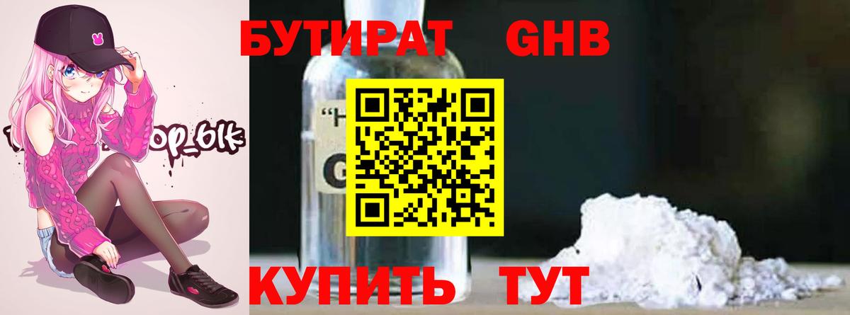 БУТИРАТ BDO  Вход с VPN  Санкт-Петербург 