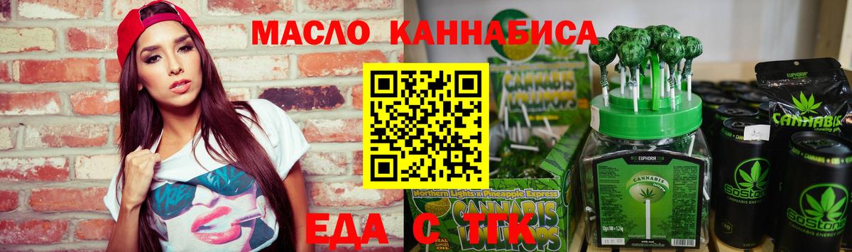 Санкт-Петербург  Cannafood конопля  Вход с VPN 