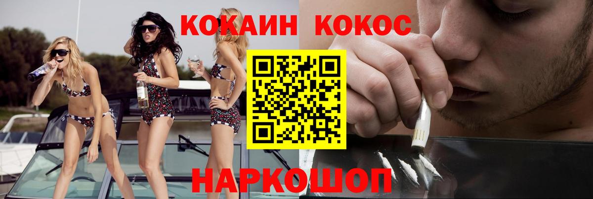 COCAIN VHQ Санкт-Петербург