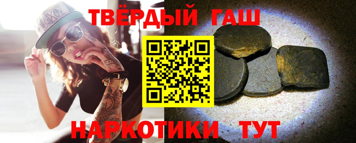 ГАШИШ 40% ТГК  ГАШИШ AMNESIA HAZE  Гашиш  Санкт-Петербург  Вход с VPN 