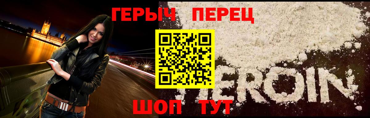 ГЕРОИН герыч  ГЕРОИН  Санкт-Петербург  Вход с VPN 