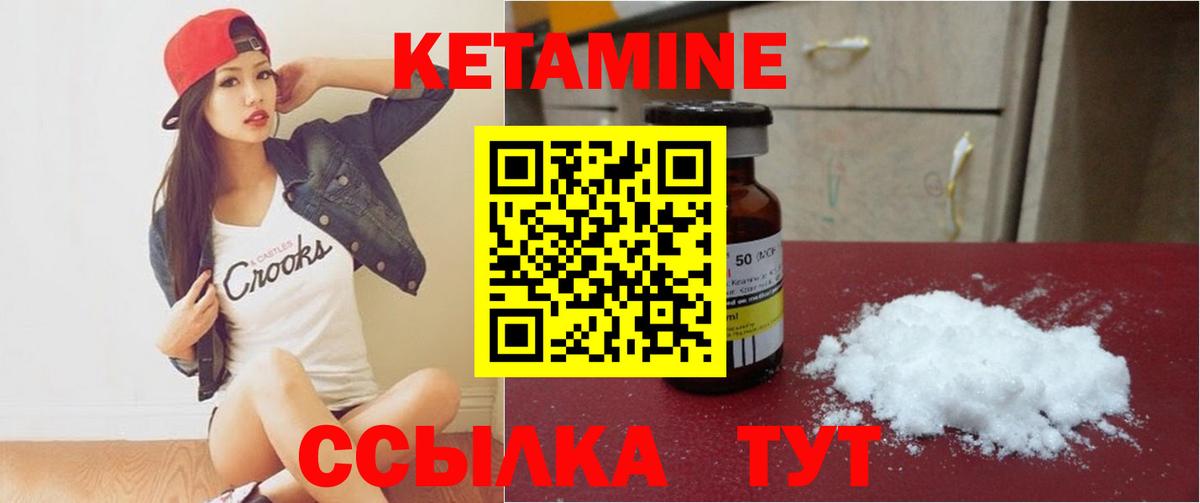 КЕТАМИН ketamine Санкт-Петербург