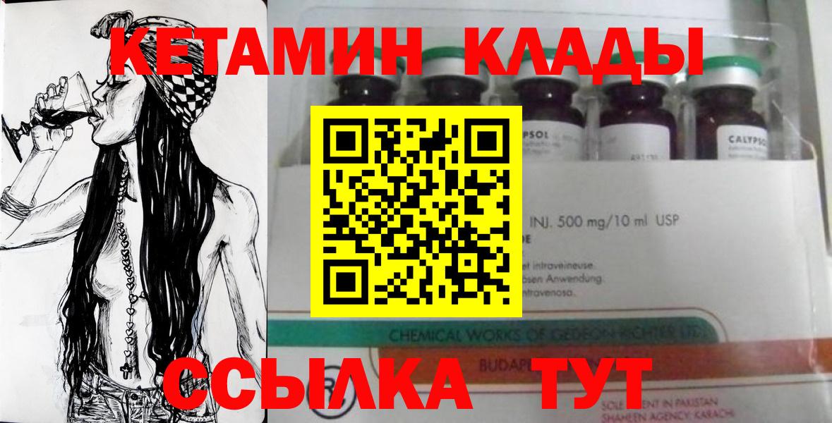КЕТАМИН VHQ  Вход с VPN  Санкт-Петербург 