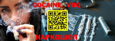 мефедрон VHQ Старая Купавна