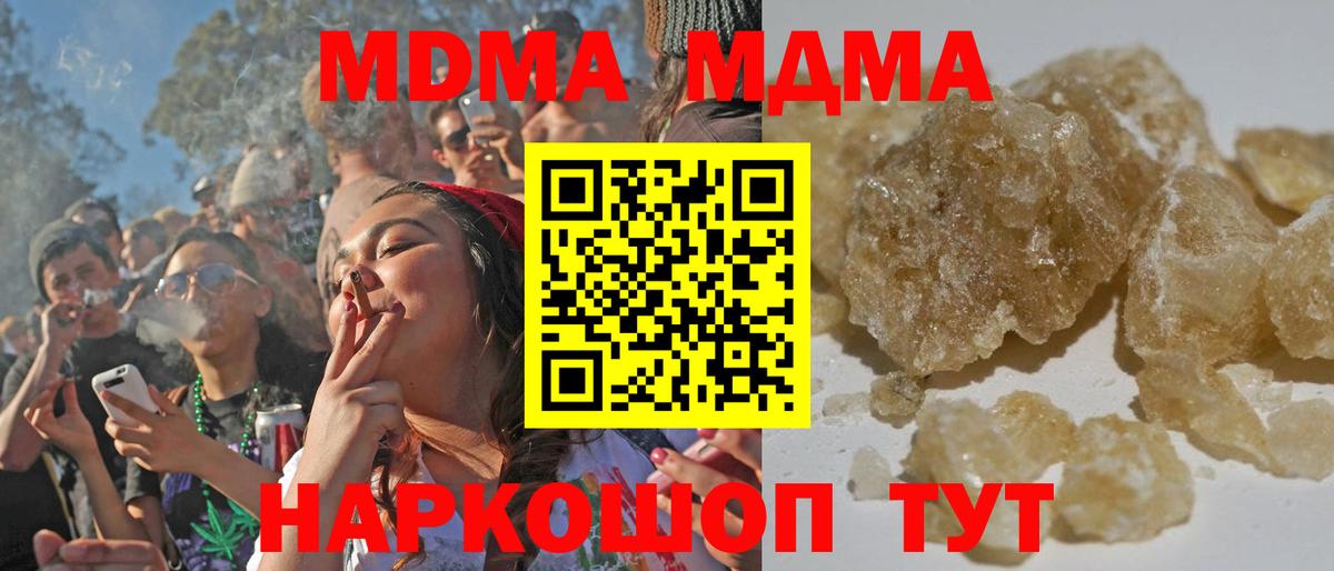 MDMA crystal Санкт-Петербург