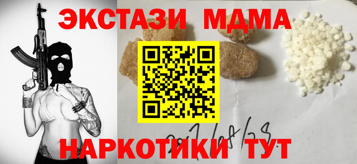MDMA Molly  Вход с VPN  Санкт-Петербург 