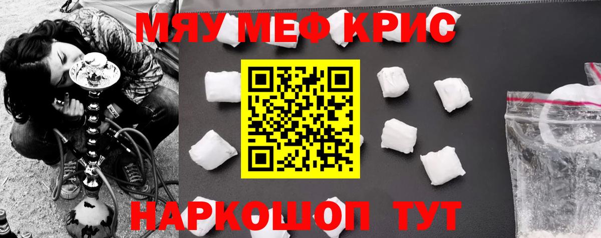  вход  Вход с VPN  МЕФ кристаллы  Санкт-Петербург  МЕФ VHQ  МЕФ 