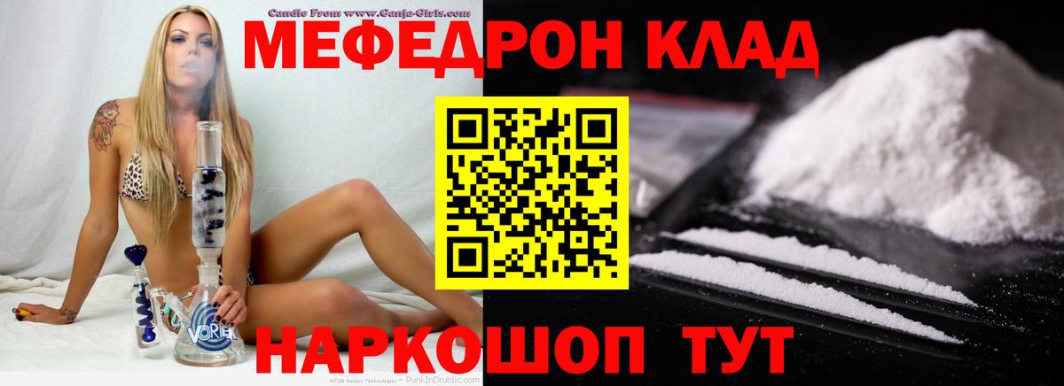 Мефедрон  Санкт-Петербург