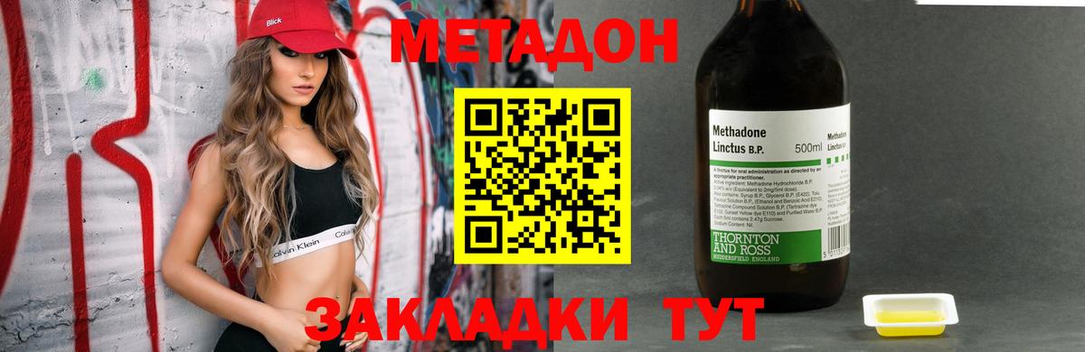 Метадон methadone Санкт-Петербург
