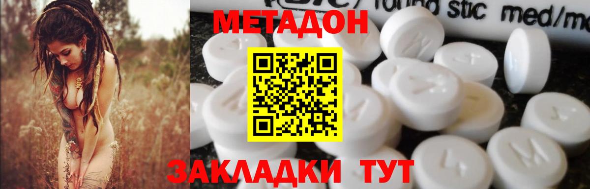 Метадон мёд  Метадон мёд  гидра как зайти  Вход с VPN  Санкт-Петербург 