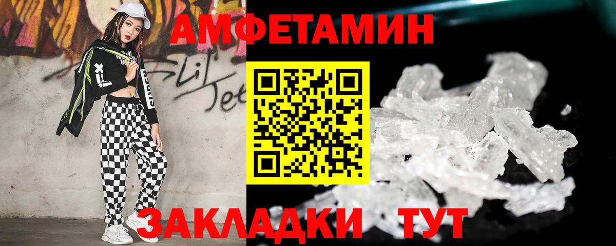 МЕТАМФЕТАМИН пудра Санкт-Петербург