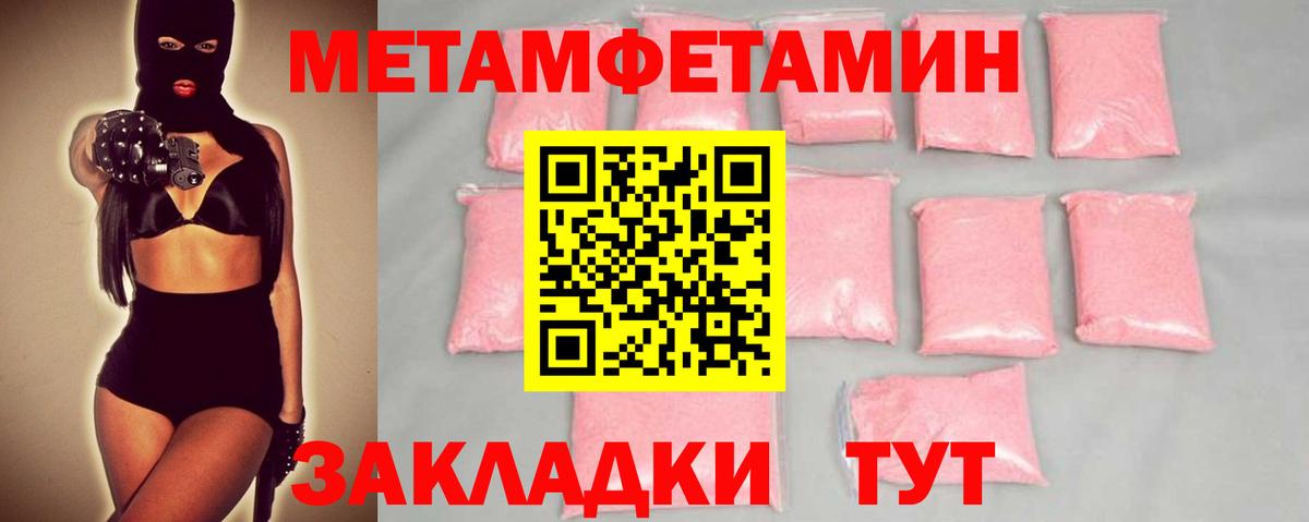 Санкт-Петербург  МЕТАМФЕТАМИН  Вход с VPN  Первитин мет  Первитин мет 