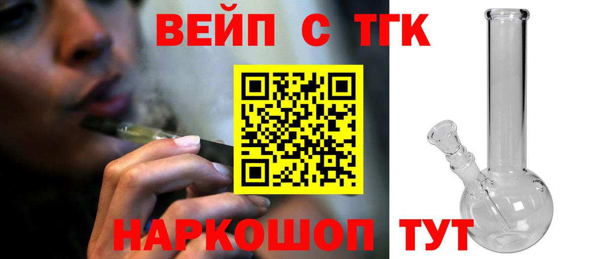 ТГК Wax  Дистиллят ТГК вейп с тгк  Вход с VPN  Санкт-Петербург 